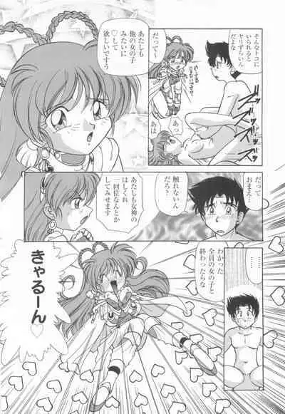 CAN CAN BUNNY ANTHOLOGY COMIC 2