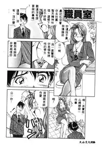 [Tenshinro Ryoichi] Katte ni Interrupt [Chinese]