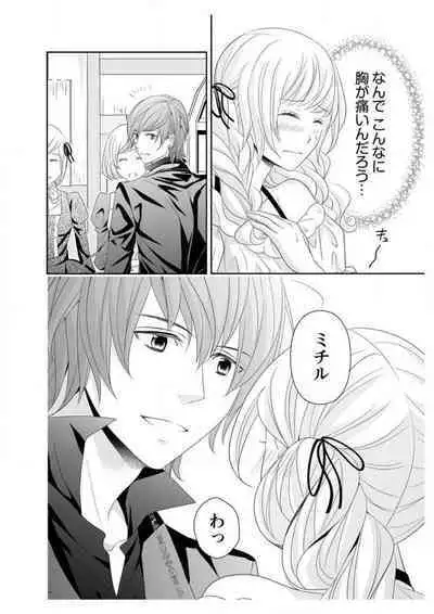 Ero ◆ Meruhen Aoi Tori 1-10