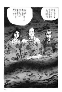 [Koike Kazuo, Kojima Goseki] Hanzou no Mon Vol.6