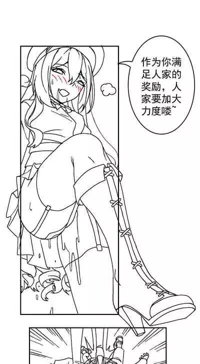 [Weixiefashi] [Black-and-white]The Cruel Empire Executioners [帝国处刑官爱丽丝2：残酷的处刑天使][黑白]