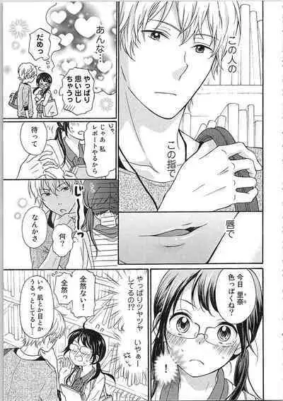 Mousou Otome Oatsui no ga Osuki