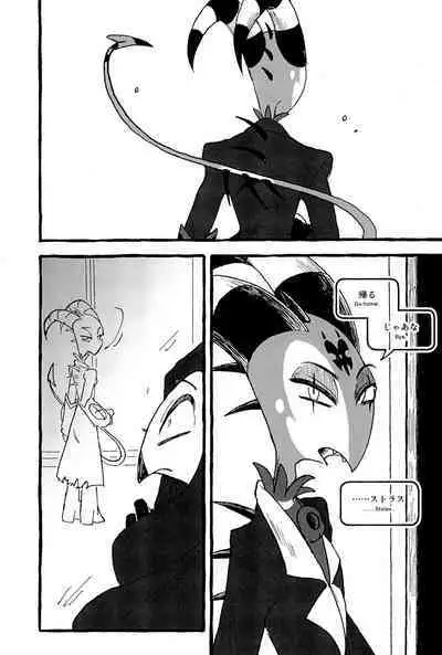 OUR SECOND FULL MOON