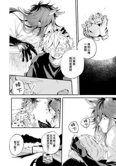 Rare Omega Shunki | 稀有Omega的情欲 Ch. 1-6 + 番外+特典