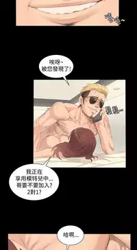 [活火山&G.HO] 制作人 Ch.1~3[Chinese]中文