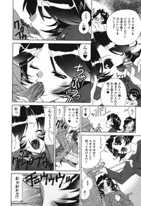 [Katamikoi Mizue] Echizumu | H-ism