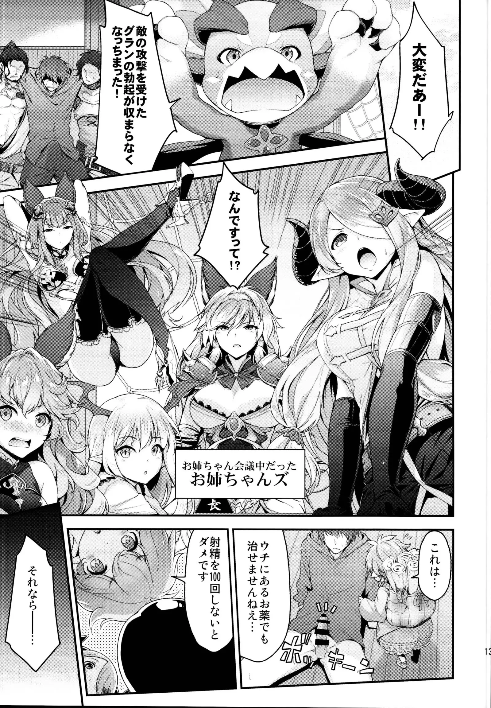 Ichinose Sairokushuu II