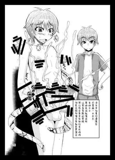 [Kurotoya (Kuroda Kuro)] Yoru no Yume koso [Chinese] [紫苑汉化组] [Digital]