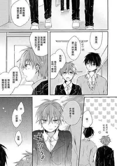 Danshiryou, Yoru no Sugoshi Kata | 男生宿舍、度过夜晚的方法 1-3