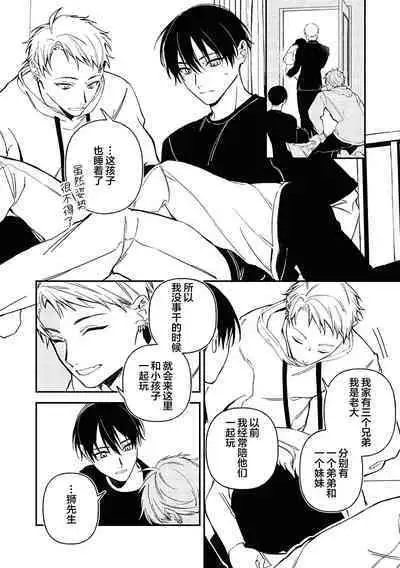 Black Sheep | 黑羊