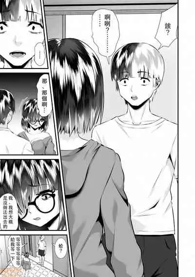 Re: Dead End kara Hajimaru Kankin Seikatsu ~MenHeal Ota Musume wa Maji Meiki! 1-6