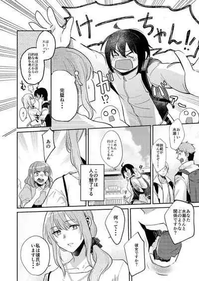 [Fetishism Pocket (Various)] Flower of happiness [Digital]