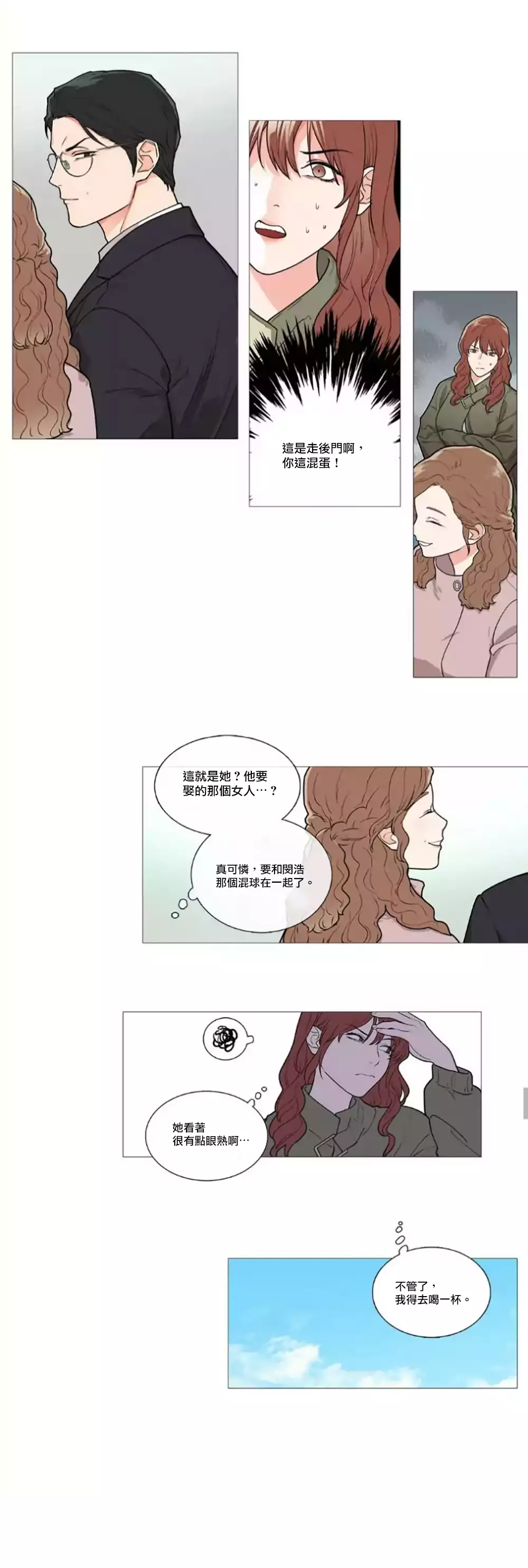 Sadistic Beauty | 虐美人 Ch.1-47