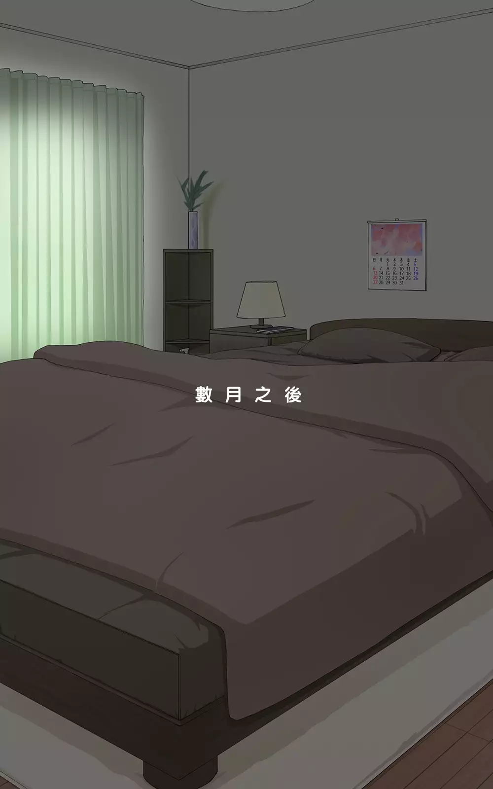 歪な妻~美緖~（Chinese）