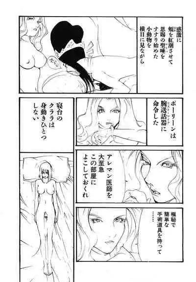 Yapoo the human cattle vol.08