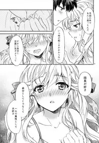 (C95) [Sukapon-Do (Kagawa Tomonobu, Yano Takumi)] Cucouroux Nee-chan ni Don to Omakase! (Granblue Fantasy)