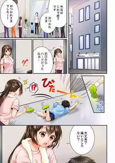 Osananajimi ni Ikasareru Nante...! Doukyo Shonichi ni Kenka Ecchi 56