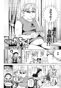 COMIC LO 2015-11 [Digital]