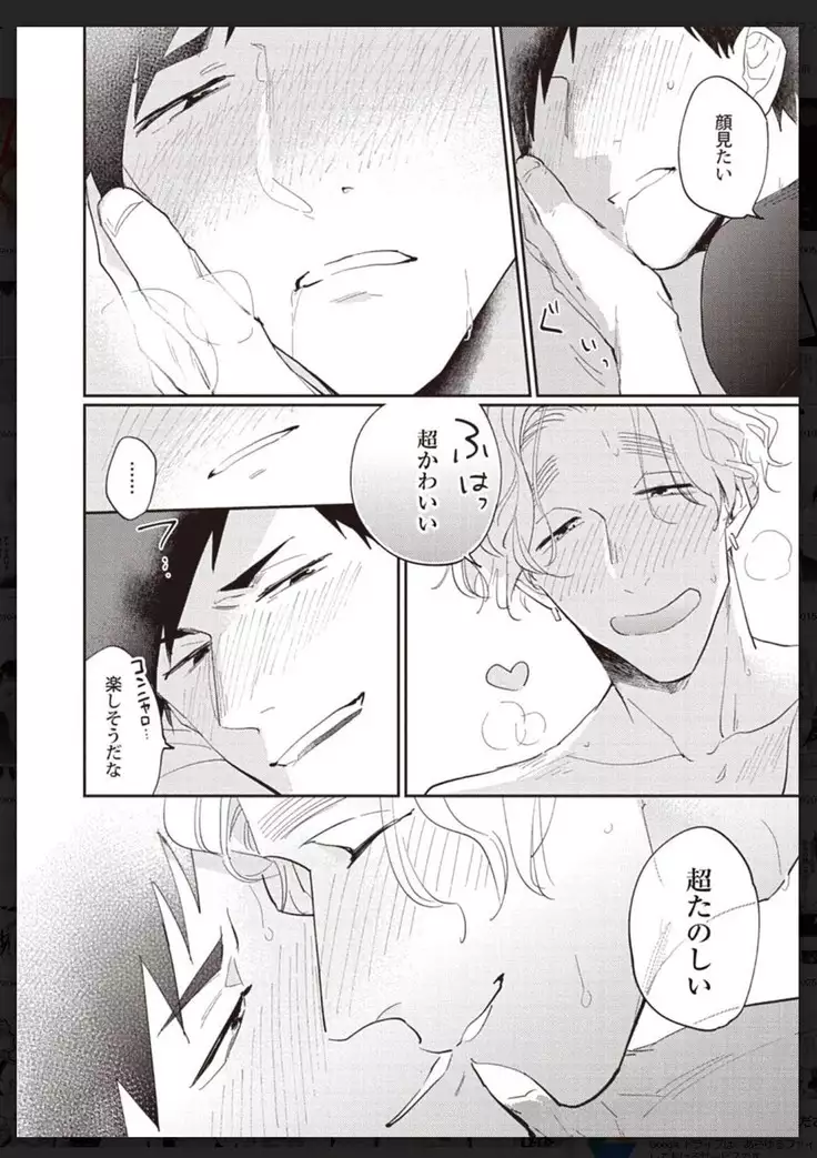 _タチネコ争奪BL