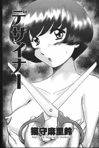 [Anthology] Mother Fucker 6