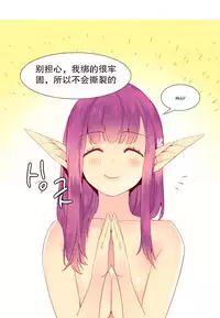 [Rozer] A World that I Rule | 我统治的世界 Ch.1-25 [Chinese]