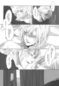 (C86) [CassiS ((RIOKO)]You Know You Know Me(Lightning Returns: Final Fantasy XIII)