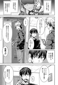 [Okara] Gentei Kanojo ~ A Limited Sweetheart