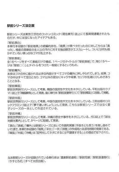 Ana, Moji, Ketsueki Nado Ga Arawareru Manga