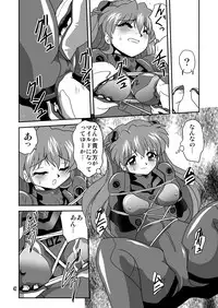 (C77) [Thirty Saver Street 2D Shooting (Maki Hideto, Sawara Kazumitsu, Yonige-ya No Kyou)] Second Uchuu Keikaku 5 (Neon Genesis Evangelion)