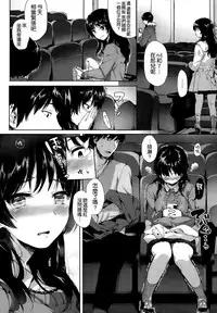 [Souji Hougu] I love you. no Tsutaekata (COMIC-X-EROS 25) [Chinese] [空気系☆漢化]