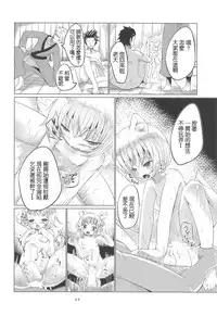 (C95) [Azuma Grimm Dou (Inuwashi Ropera)] Hakurou Choukyou Geki (Touhou Project) [Chinese] [两个人汉化(组？)]