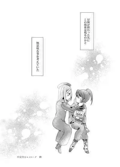 Fukanzen na Monologue