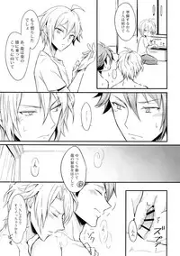 (TOP OF THE STAGE 12) [Nounaihokan (K. K usako)] Docchi mo Erabenai (IDOLiSH7)