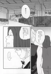 (SC48) [32RM (Mitsuru)] Uchi no Buka tte Dou Deshou? (Durarara!!)