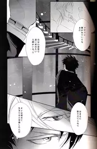 (SUPER22) [Tenshinamaguri (avocado)] Sayonara, Kimi no Iru Utsuro de Utsukushii Sekai (Psycho-Pass)