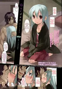 [Midori no Rupe] Garden Prologue (COMIC Tenma 2010-11) [English] {Sharpie Translations}