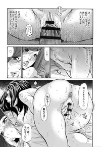 [Aoi Hitori] Yankee Zuma Kanraku! ~Hitozuma Kanochi Onsen~