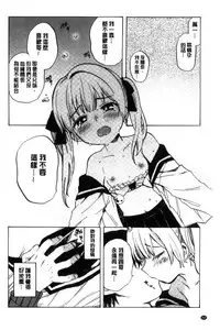 [Amezawa Koma] Dakishimetai. | 想要緊抱著你。 [Chinese]