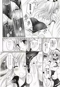 [Kanna Satsuki] Purupuru Hearts