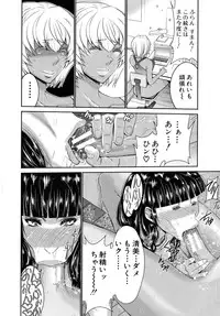 [Moriya Gia] Futanarist