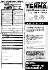 COMIC Tenma 2010-01