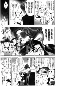 [vanilla] Mayonaka ni Ice Cream | 深夜裡柔滑香甜的冰淇淋 [Chinese]