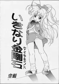 (C55) [Riroland (Kuuya, Satomi Hiroyuki)] Chanto Chanto no Rinshan Kaihou! (Mamotte Shugogetten, Sorcerous Stabber Orphen)