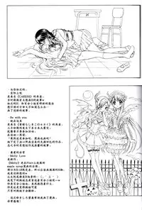 (C81) [Funny Factory (Mu-Min)] LOVE LOVE LOVE (Heartcatch Precure!) [Chinese] [加帕里汉化组X大友同好会]