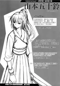 [Tsukiyoshi Hiroki] Shoujo-tachi no Sadism | 少女們的茶道ism [Chinese]