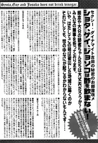 Manga Bangaichi 2016-07