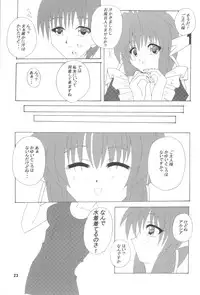 (C64) [No-tenki Company] R.O.M (Various)