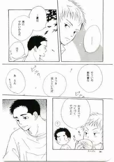 Hajimari wa Meromero Punch!