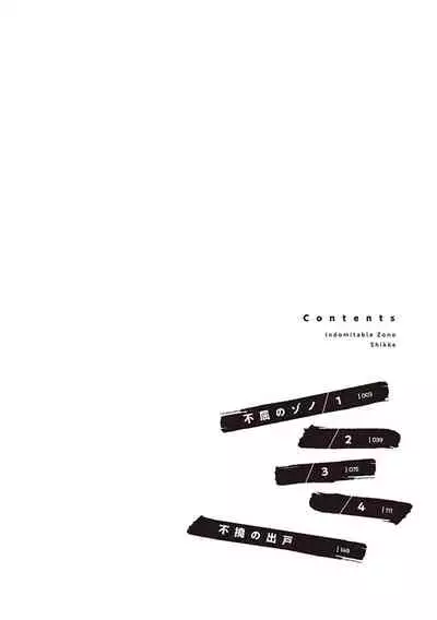 Fukutsu no Zono | 不屈的佐诺