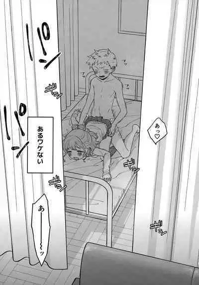 (SC2024 Summer) [McNail Koubou (Cloth Tsugutoshi)] Adachi-kun to Sekine-an (Boku no Kokoro no Yabai Yatsu)